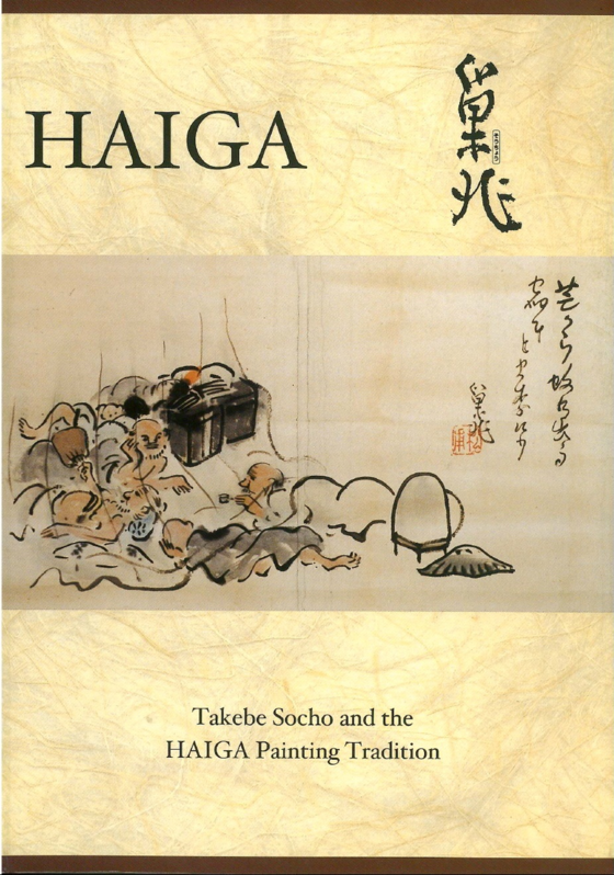 HAIGA