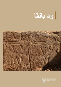 Wad Bānaqā