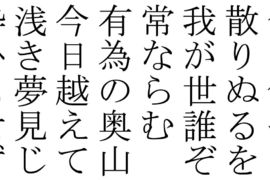 Historie japonského písma