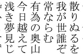 Japonské písmo